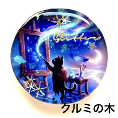 手書き　夜空　流れ星　ヘアゴム　ブローチ　レジン　猫 手書き 夜空 流れ星 ヘアゴム ブローチ レジン 猫 - メルカリ