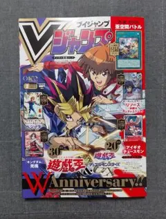 Vジャンプ 2026年3月特大号 本誌のみ 付録なし