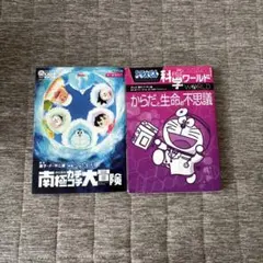 ドラえもん のび太＆しずかの婚姻届 - メルカリ