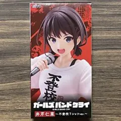 【まとめ売りで値引き】新品・未開封　ガルクラ　井芹仁菜　美少女フィギュアのサムネイル