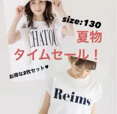COCA ロゴTシャツ キッズ　半袖　130 ２枚セット　フレンチスリーブ　夏服のサムネイル