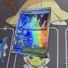 ポケモンカード【キラ】【モンスターボール柄】PK-SV8a-182 ゼロの大空洞