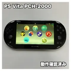 PS Vita PCH-2000 本体 ブラック 動作確認済み 付属品なし