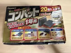 コンバット　スマートタイプ　1年用　20個