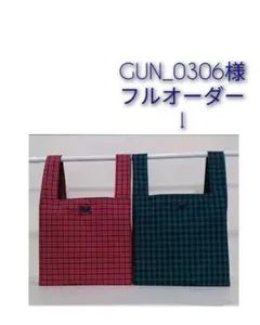 ファミリアチェックハンドメイド　マルチバッグ　レジバック 小さく纏めれる鞄