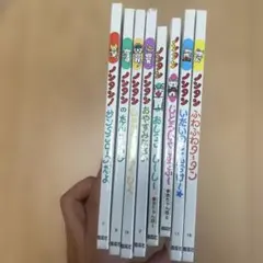 ノンタン 絵本 8冊セット