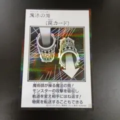 遊戯王 魔法の筒 マジック・シリンダー 原作版 シークレット