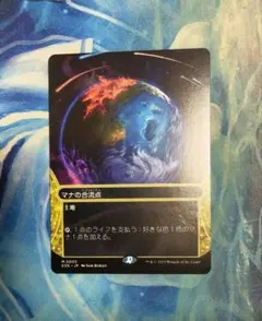 MTG 《マナの合流点/Mana Confluence》[JOU] 2枚 - メルカリ
