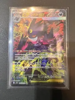 センタリングスコア良好】メガゲンガーex SAR MEGAドリームex - メルカリ