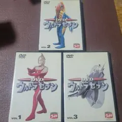 ウルトラセブン DVD 1 2 3 セット