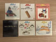 福音館書店　ちいさなかがくのとも　6冊セット
