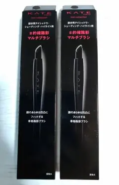 KATE マルチアイライナーブラシ 斜めカット なぎなたブラシ 限定 2本セットのサムネイル
