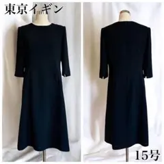 TOKYO IGIN ブラックフォーマル ワンピース 大きいサイズ 15号