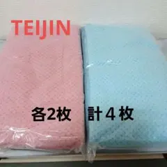 【TEIJIN】ふわふわマイクロファイバータオル 2色　各2枚　計４枚のサムネイル