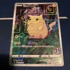 ピカチュウ 25th スクエアミラー