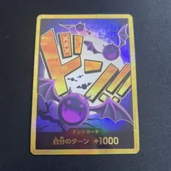 【当日・翌日発送】モリア　金ドン