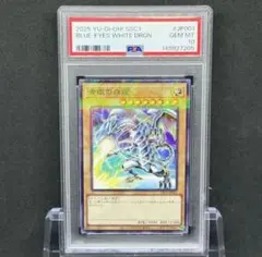 2026年最新】ブルーアイズホワイトドラゴン psa10の人気アイテム