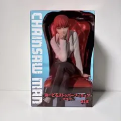 チェンソーマン ぬーどるストッパーフィギュア マキマ 未開封