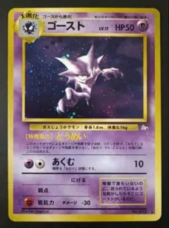 2026年最新】旧裏 ポケモンカード ゴーストの人気アイテム - メルカリ