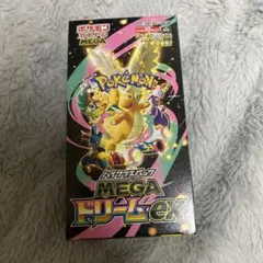 メガドリームex 1BOX シュリンクなし　封入率一致