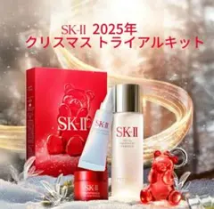 ピテラベストコレクション2025 ホリデーコレクション SK-II