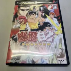 幽遊白書 FOREVER