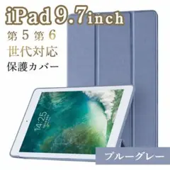 iPadカバー ブルー 第5世代 第6世代 オートスリープ対応 スタンド//