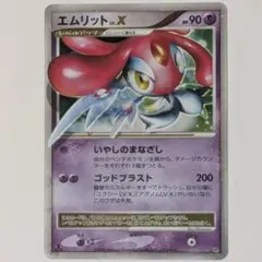 エムリット LV.X ポケモンカード DP5 - メルカリ