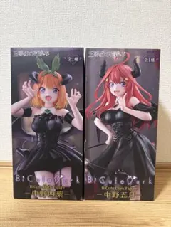 BiCute Dark Figure 中野四葉・五月 セット