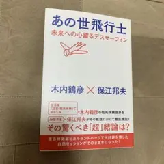 2025年最新】木内鶴彦の人気アイテム - メルカリ