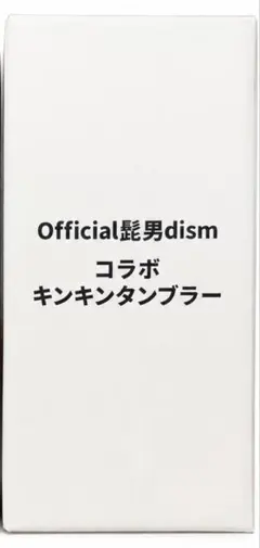 Official髭男dismコラボ キンキンタンブラー - メルカリ