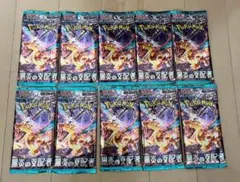 ポケモンカードゲームスカーレット＆バイオレット 黒煙の支配者 10パック