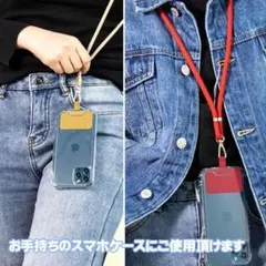 スマホストラップ　ネックストラップ首掛け   長さ調整可能 斜め掛け 単色