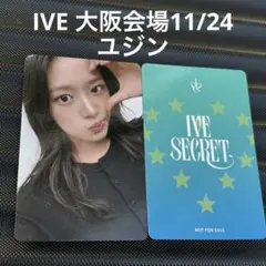 IVE secret 大阪 会場 特典 限定 コンプ トレカ 11/24