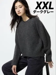 UNIQLO スフレヤーンクルーネックセーター　ダークグレー　XXL