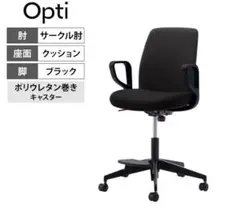 【美品】コクヨ デスクチェア OPTI オプティ ミドルハイタイプ ブラック