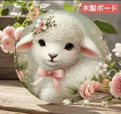 ウェルカム木製ボード 254 可愛い羊 値下げしました♪