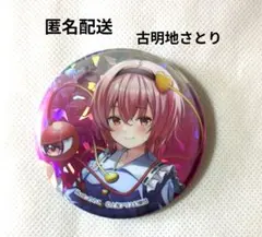 東方Project 古明地さとり 缶バッジ