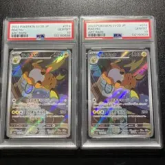 【PSA10】連番　ライチュウ　arポケモンカード ART RARE