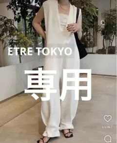 2026年最新】etre tokyo オールインワンの人気アイテム - メルカリ