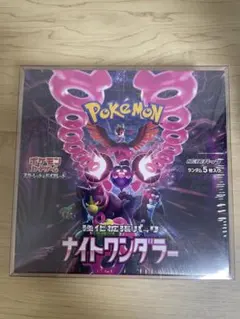 ポケモンカードゲーム ナイトワンダラーシュリンク付き未開封box