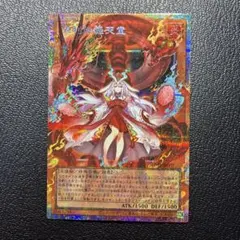 2026年最新】プリズマ 倶利伽羅天童の人気アイテム - メルカリ