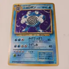 アルエさま専用　旧裏　ニョロボン