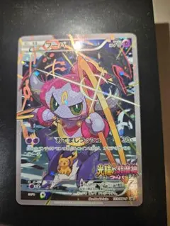 2026年最新】フーパの人気アイテム - メルカリ