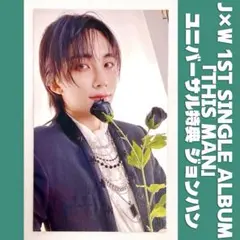 ジョンハン J×W THIS MAN ユニバ 特典 トレカ