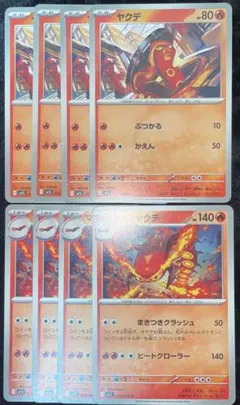 ポケモンカーマルヤクデ 進化ライン まとめ売り