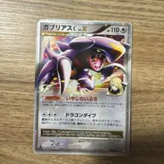 ガブリアスC[チャンピオン] プロモカードパック 25th ANNIVERSA…