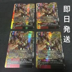 デジモンカード　ジエスモンGX ACE SR 4枚セット　アドバンスブースター