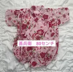 甚兵衛 女の子 花柄 ピンク80cm ロンパース