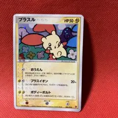 プラスル PROMO ポケモンカードプレイヤーズクラブ PLAYプロモカード …